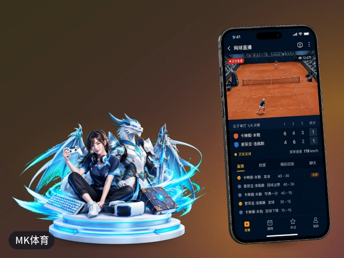 MK体育 APP，热门赛事快速进入