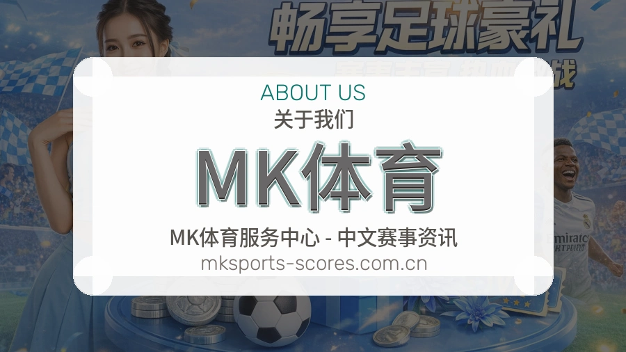 MK体育服务说明